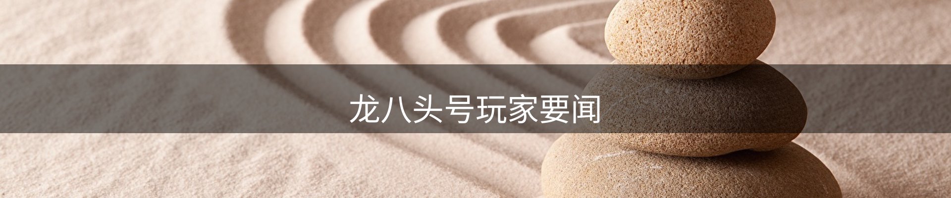 内页banner